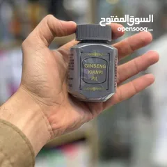  8 مسمن عشبة جنسنك