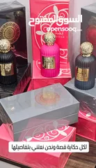  8 عطر قصة للجنسين