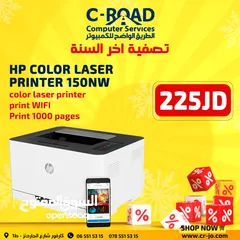  2 HP COLOR LASER PRINTER 150 NW اتش بي ليزر  ملونة 