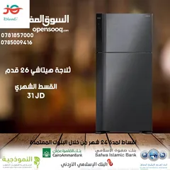  1 للبيع أقساااط ثلاجة هيتاشي 26قدم  أقساط مريحة دون دفعة اولى