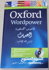  1 قاموس اكسفورد الحديث للبيع