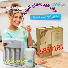  1 فلتر كولبكس الأمريكي وعروض شهر رمضان المبارك