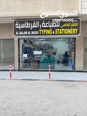  1 Running typing centre & stationary for sale