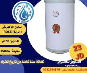  25 كيزر(سخانات كهربائية )