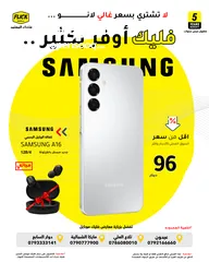  1 متوفر الان جديد سامسونج اي 16 بافضل سعر//SAMSUNG A16 (128GB) (4RAM) NEW