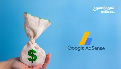  3 للبيع حساب Google AdSense عمره 8 سنوات – فرصة نادرة!