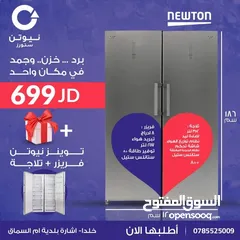  1 فريزر + ثلاجة توينز من نيوتن ستورز