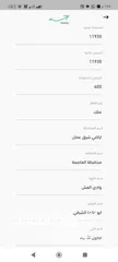  8 ارض للبيع طريق 100 بسعر مغري جداً