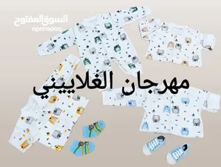  15 جهاز بيبي كامل مكون من55 قطعـة