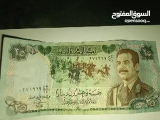  1 عملة ورقية مميزة و نادرة لدولة العراق