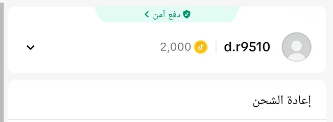  4 يوجد حسابات تيك توك وشحن نقاط تيك توك  باسعار مغرية ومنافسة جميع خدمات التواصل الاجتماعي