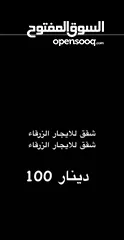  2 شقق للايجار