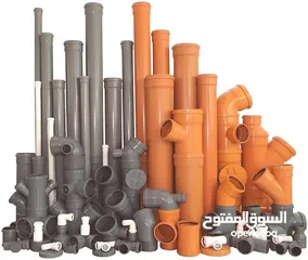  5 بيع وتوزيع أنابيب  PVC و أنابيب HDPE.