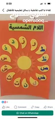  1 حضانه مرخصه للبيع مجهزه بالكامل وتعمل حاليا