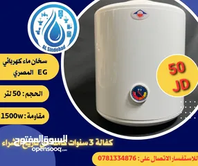  29 كيزر(سخانات كهربائية )