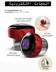  1 جهاز حجامه