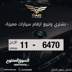  1 رقم رباعي مميز للبيع شامل رسوم التنازل