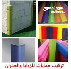  5 حمايات للزوايا للحضانات ورياض الأطفال. متوفر خدمة التوصيل لجميع المحافظات