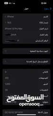  1 للبيع فقط ايفون 13 برو ماكس