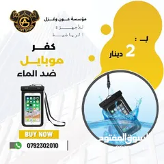  2 أدوات سباحه