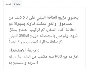  5 مشروب الطاقه انديجو2025