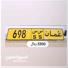  1 للبيع رقم ثلاثي. 698 س س