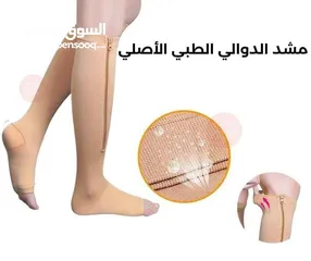 12 جوارب معالجه الدوالي الطبيه مشد جرابات ضاغطه طبيه لمرضى دوالي القدم جرب طبي للدوالي حزام مشدات