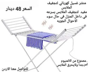  11 منشر وتجفيف الملابس الكهربائي 230 وات منشر غسيل كهربائي المنزلي  منشر حراري تجفيف الملابس حجم كبير
