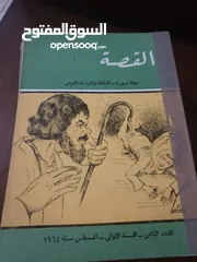  11 نوادر كتب السادات ، منهاج مصر . اي كتاب 5 دنانير... خصم خاص للمجموعة كاملة