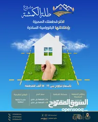  20 888 م2 في أعلى قمة في الكمشة قرب شارع الأردن