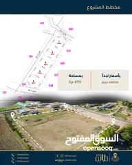  1 أرض مميزة للبيع على شارعين بإطلالة رائعة
