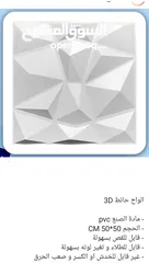  4 لوح 3D عدد10 كلهن بسعر 30 الف  ماعندي توصيل