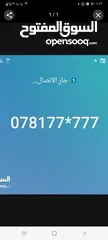  1 رقم امنية مميز بطاقة سبعات