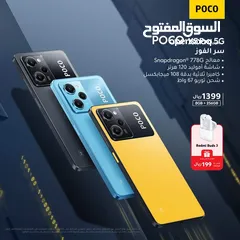  5 جديد poco X5pro 5G مكفول سنة pci جيجا 256 متوفر توصيل