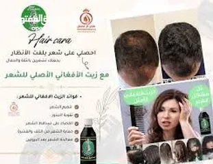  4 زيت المعجزة الزيت الافغاني الامثل لعلاج جميع مشاكل الشعر
