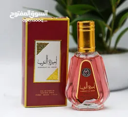  1 عطور خليجي 50 مل (25 علبة) من لطافة