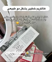 1 كريم 345 من دكتور ألثيا الأكثر شهره حاليًا