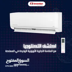  3 مكيف انفينتور1.5 طن نيو الاوروبية الموفرة للطاقة A+++ كفالة حقيقية 5 سنوات