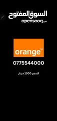  2 رقم زين فخم و مميز للبيع