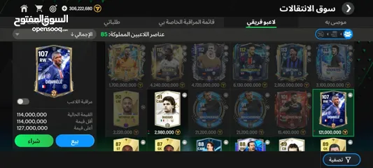  3 حساب فيفا موبايل 114 متعوب علي