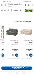  2 Ikea sofa and arm chair with renewable covers  كنب آيكيا ذات غطاء متجدد