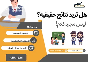  6 دورات تدريبية تؤهلك لسوق العمل ودروس خصوصية لطلاب المدارس الوطنية والدولية وصعوبات التعلم