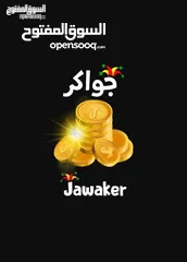  1 مليون توكنز للبيع