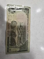  2 نقد اردني قديم