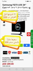  4 شاشة ألعاب سامسونج أصلية - انحناء وشغل محترفين!
