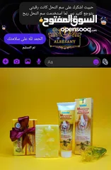  7 كريم سم النحل الأصلي 3 علب مع 3 صابون سم النحل هدية