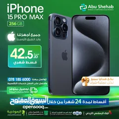  1 للبيع أقساط ايفون 15 بروماكس 256جيجا  iphone 15promax 256GB وارد شرق أوسط أقساط بدون دفعة اولى