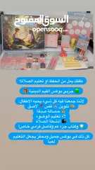  2 بوكس ديني للاطفال احباب المصطفى