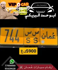  1 للبيع رقم ثلاثي. 744 س س