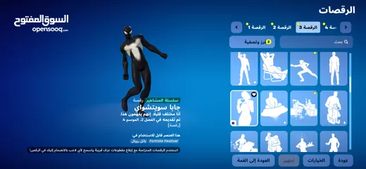  2 حساب فورت فورتت